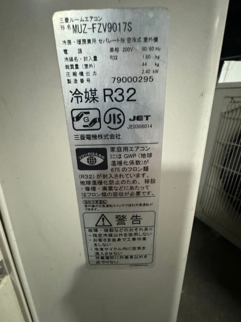 2️⃣ Leroy様　MITSUBISHI ルームエアコン 26-30畳用