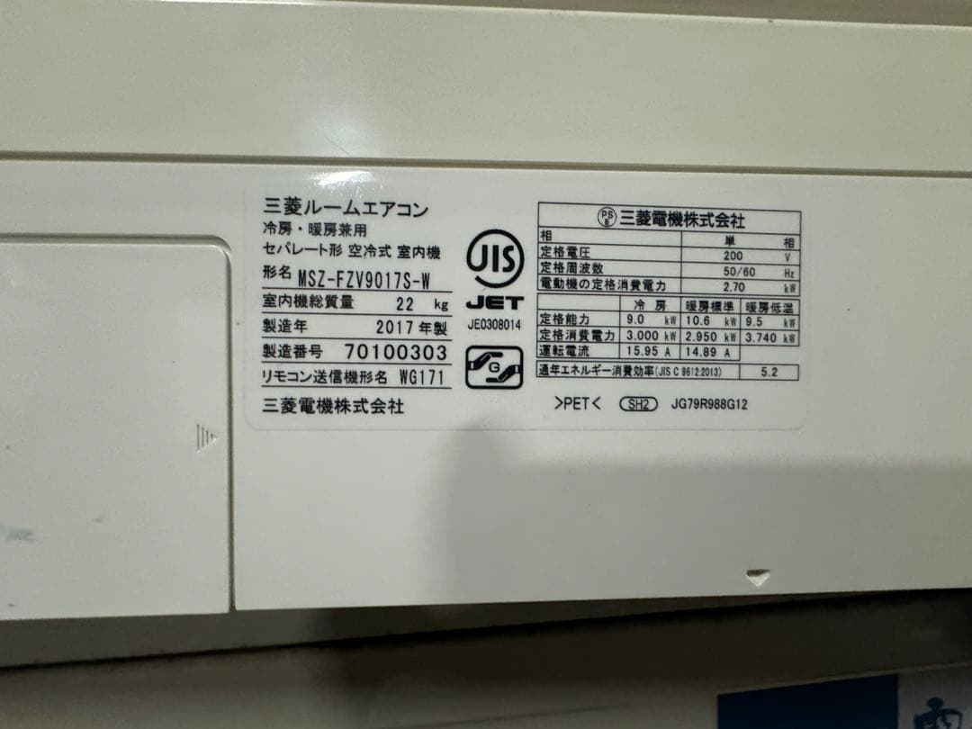 2️⃣ Leroy様　MITSUBISHI ルームエアコン 26-30畳用