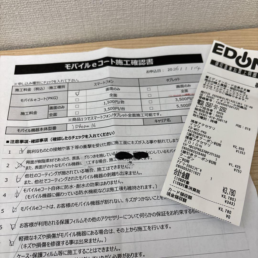 iPhone 16 ホワイト128G*SIMフリー新品未使用品!!コーティング済