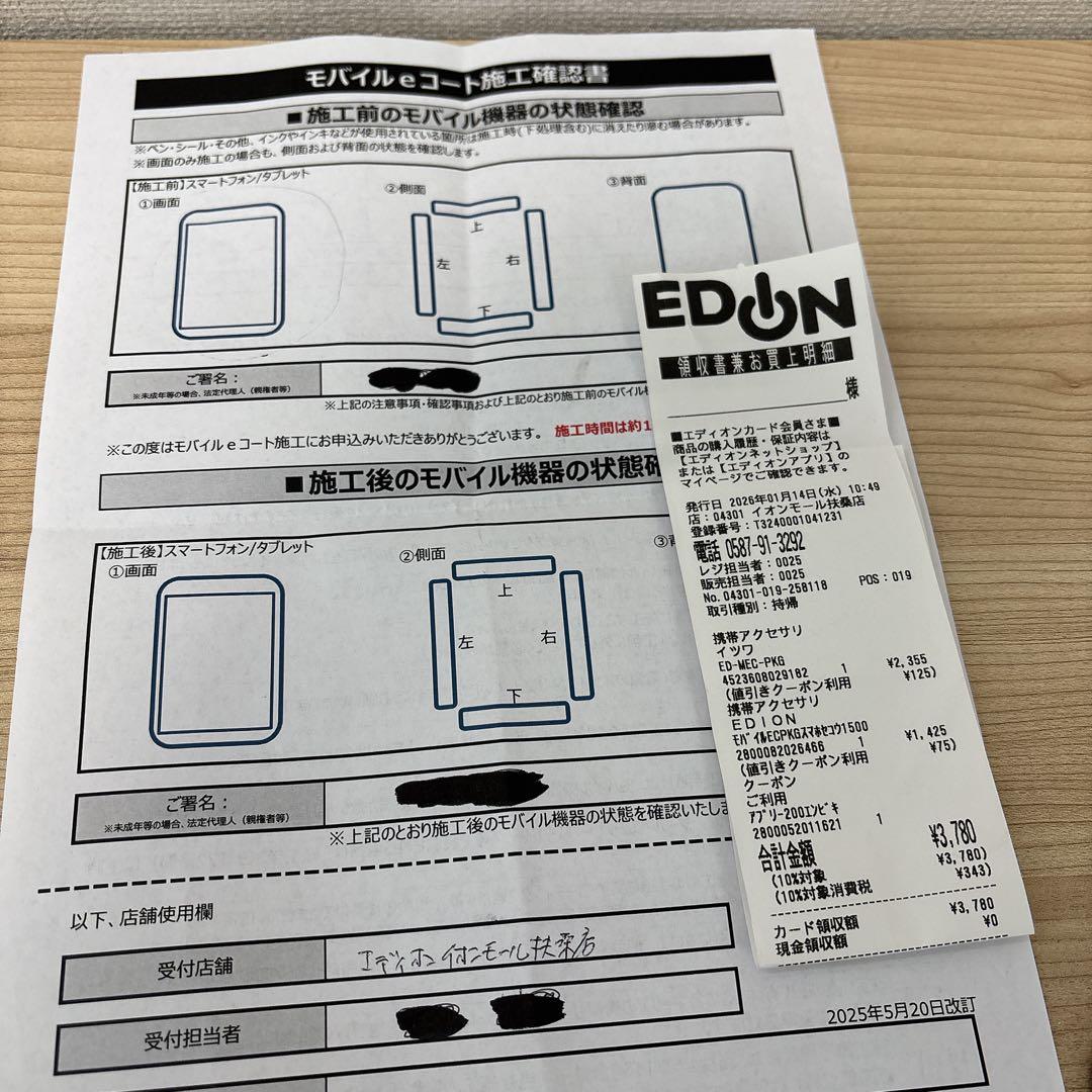 iPhone 16 ホワイト128G*SIMフリー新品未使用品!!コーティング済