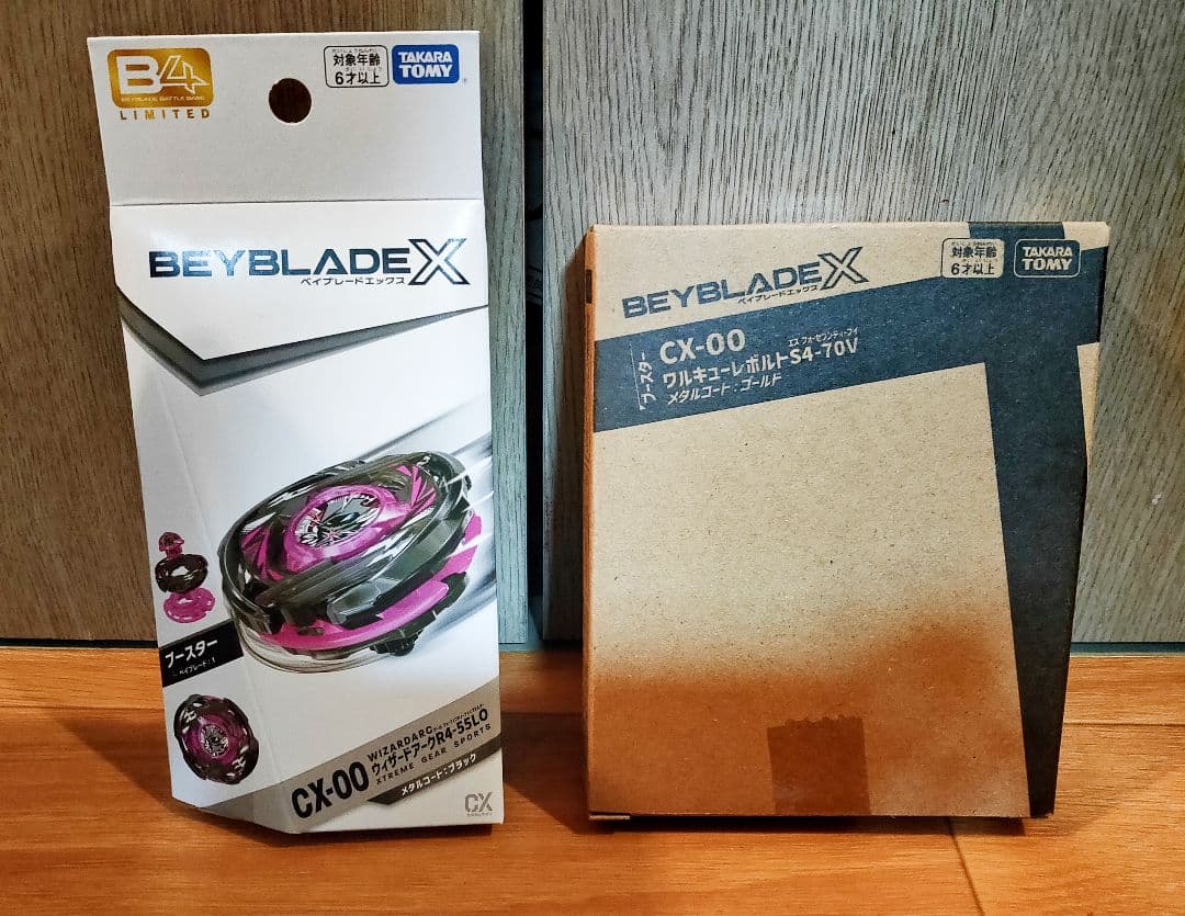 ベイブレードＸ 限定品　2個セット ワルキューレボルト等 コード有