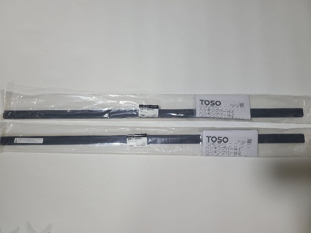 TOSO ハンギングバー H-1 H-2 ブラック　2組セット