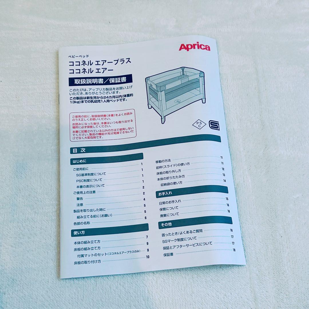 未使用級✨️ Aprica ココネルエアーAB グレーベアー ベビーベッド