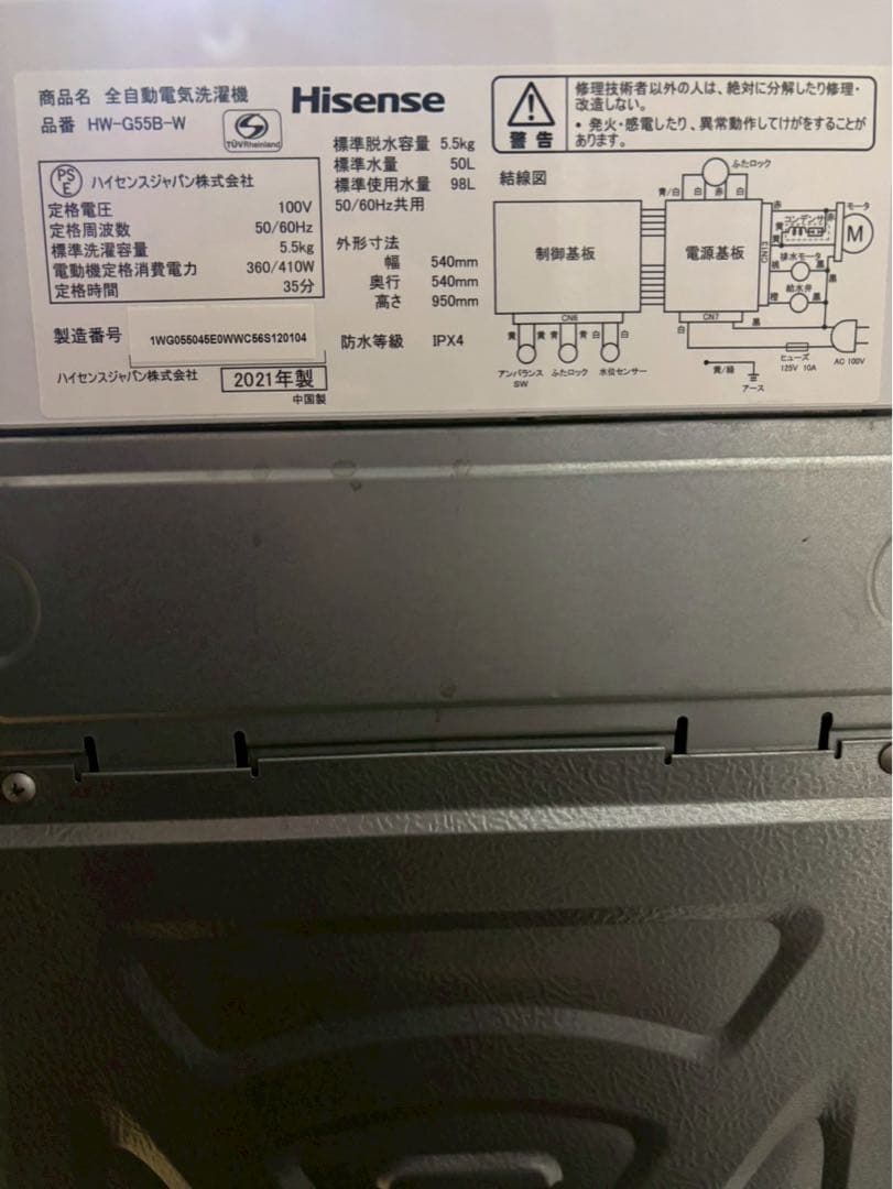 【分解洗浄】Hisense 洗濯機 HW-G55B 2021年製 洗濯5kg