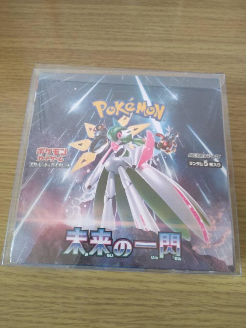 ポケモンカード　未来の一閃　未開封　シュリンク付 BOXローダー付