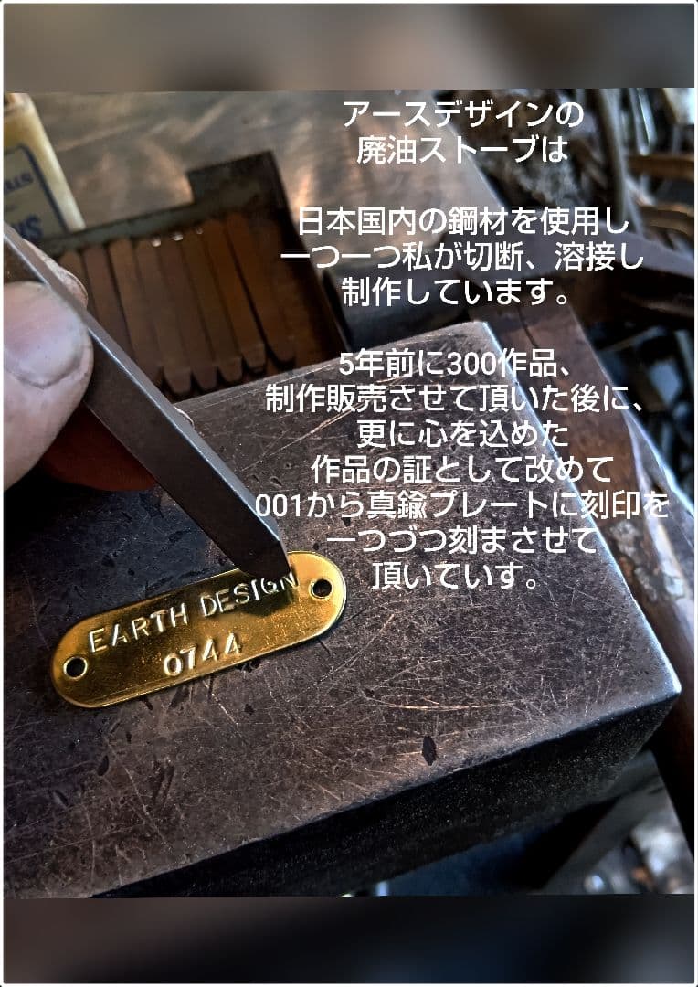 元祖発案者作品　本物　廃油ストーブ【ミニファクトリー　スラッシュ】アースデザイン