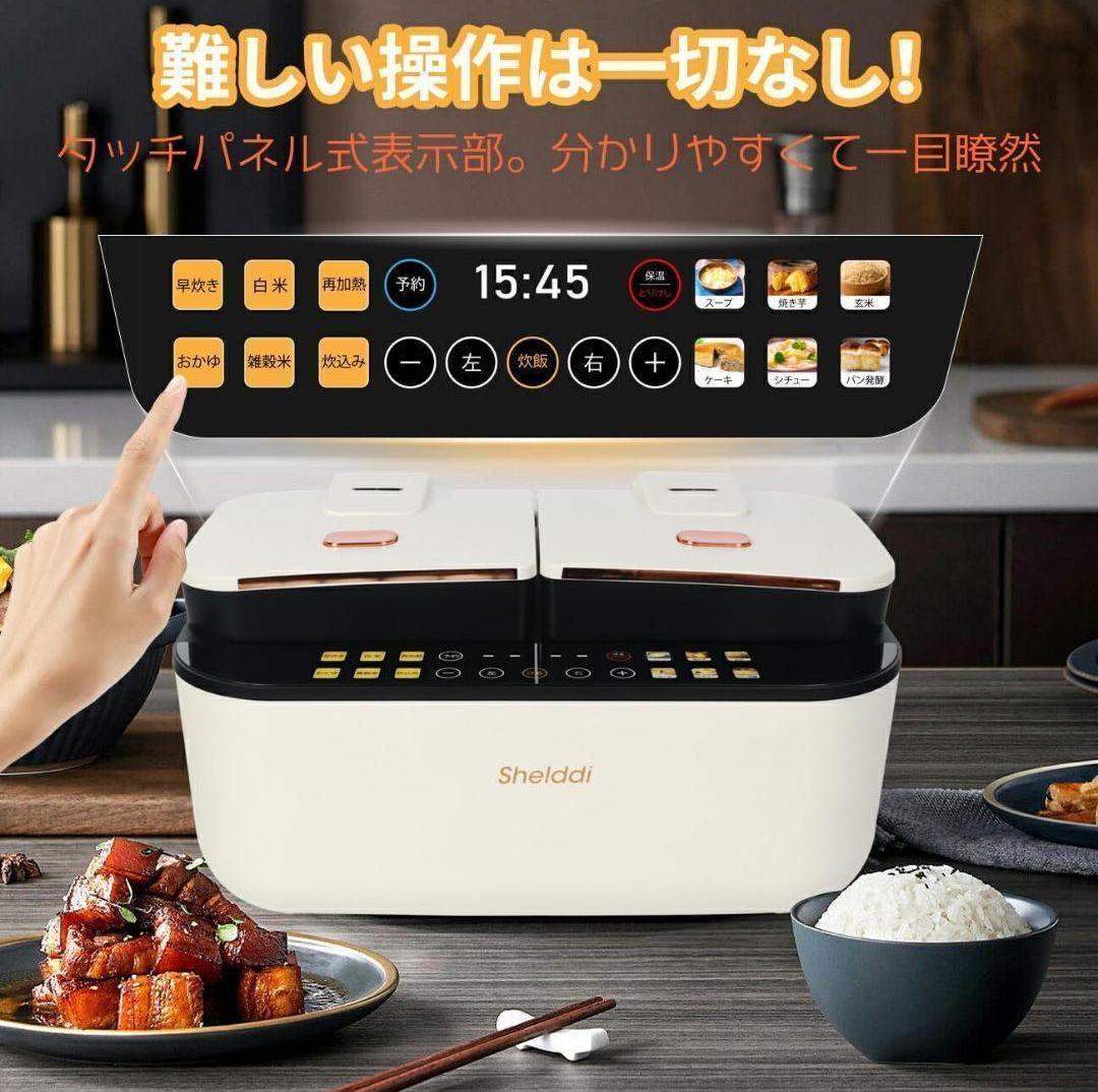 【1台2品省スペース！】炊飯器3合~5.5合 ダブルインナー双内釜 一人暮らし