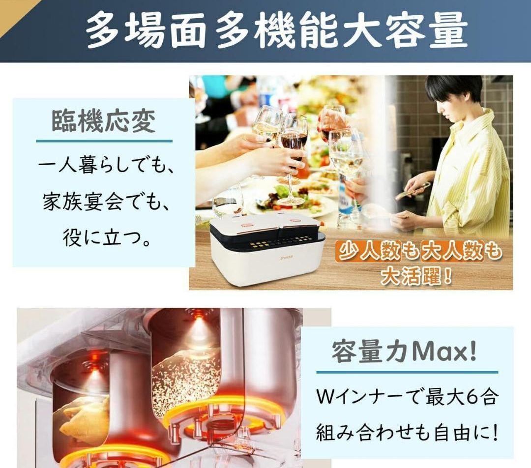 【1台2品省スペース！】炊飯器3合~5.5合 ダブルインナー双内釜 一人暮らし