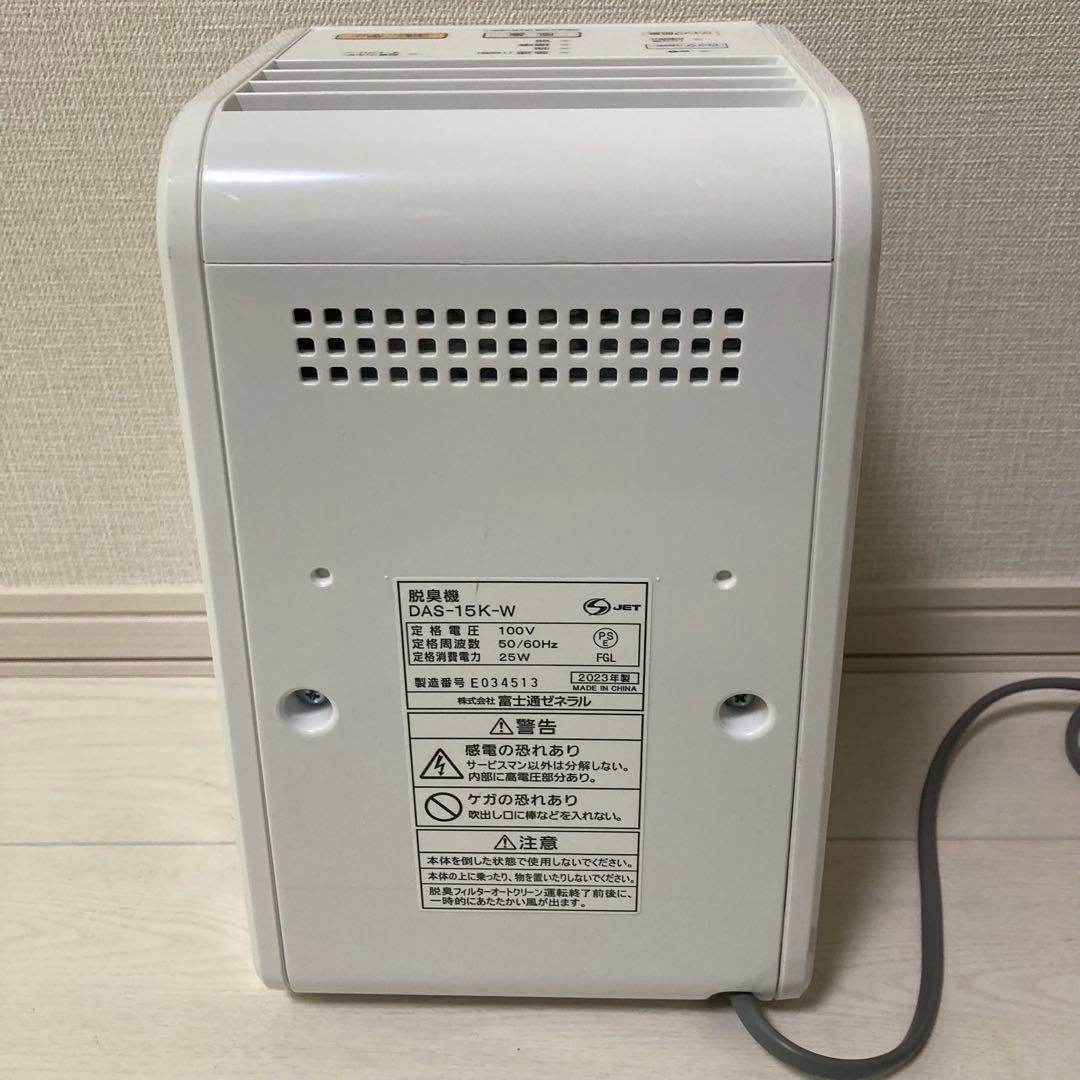 良品 富士通ゼネラル　 脱臭機　PLAZION DAS-15K-W 2023年製