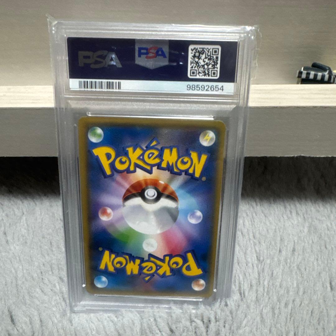 ピカチュウ＆ゼクロムGX RR SM9 タッグボルト 031/095