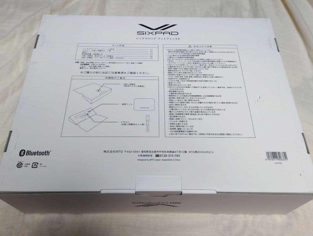 SIXPAD Foot Fit 3 新品未開封品