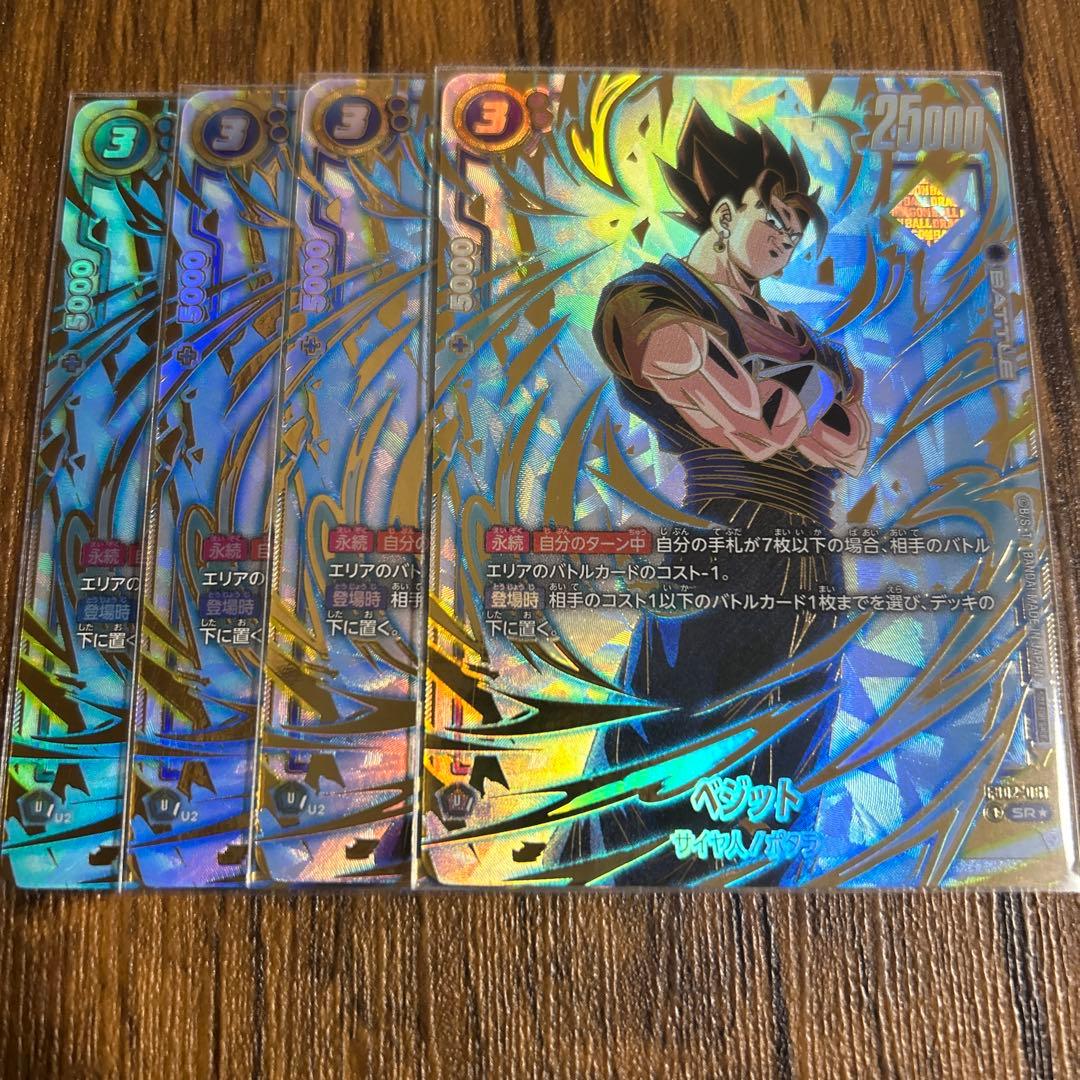 アルティメットバトル　ベジット　SR パラレル　優勝　プロモ