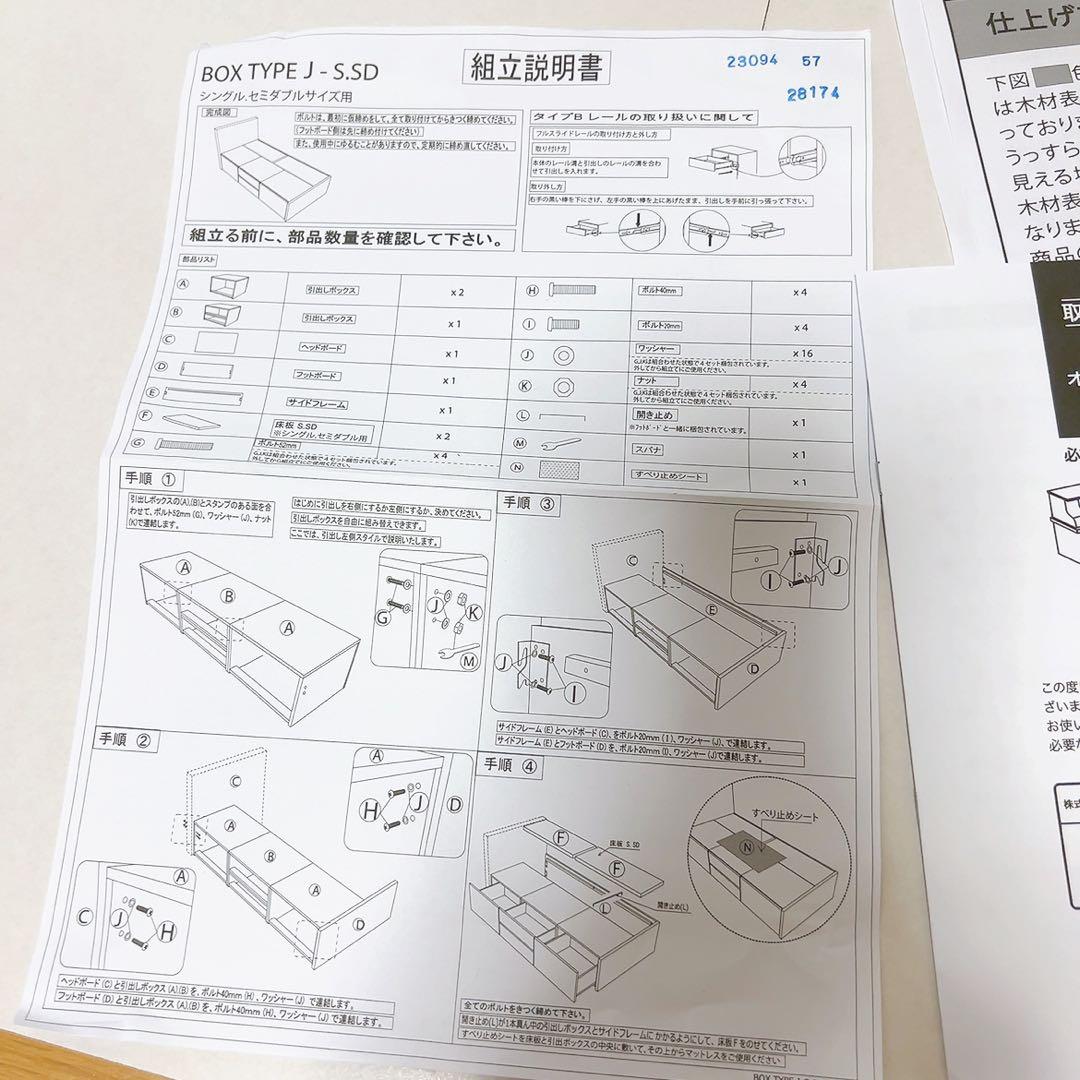 ゆです。ニトリ木製シングルベッド 引き出し収納付き　美品です！