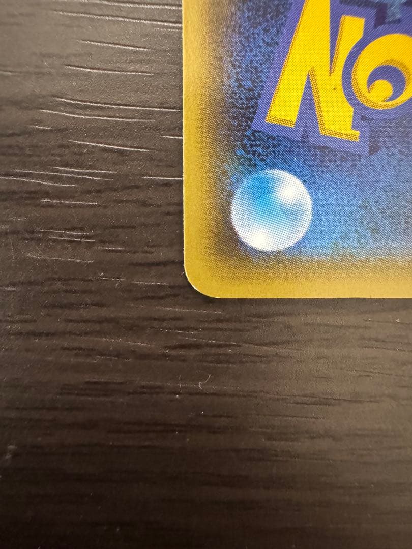 【激レア】ポンチョを着たピカチュウ