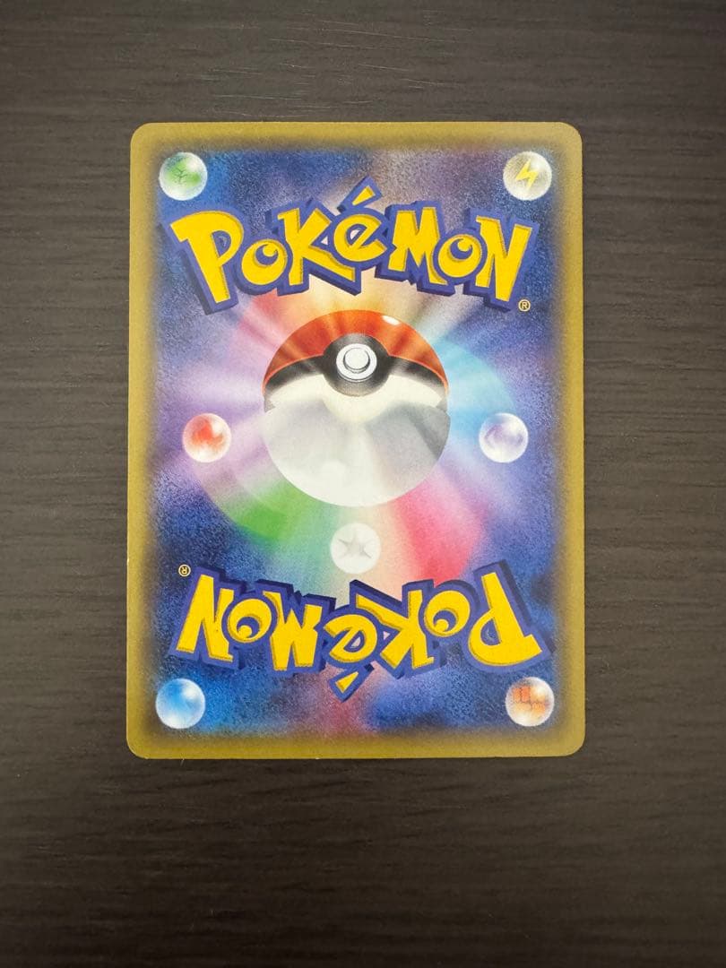 【激レア】ポンチョを着たピカチュウ