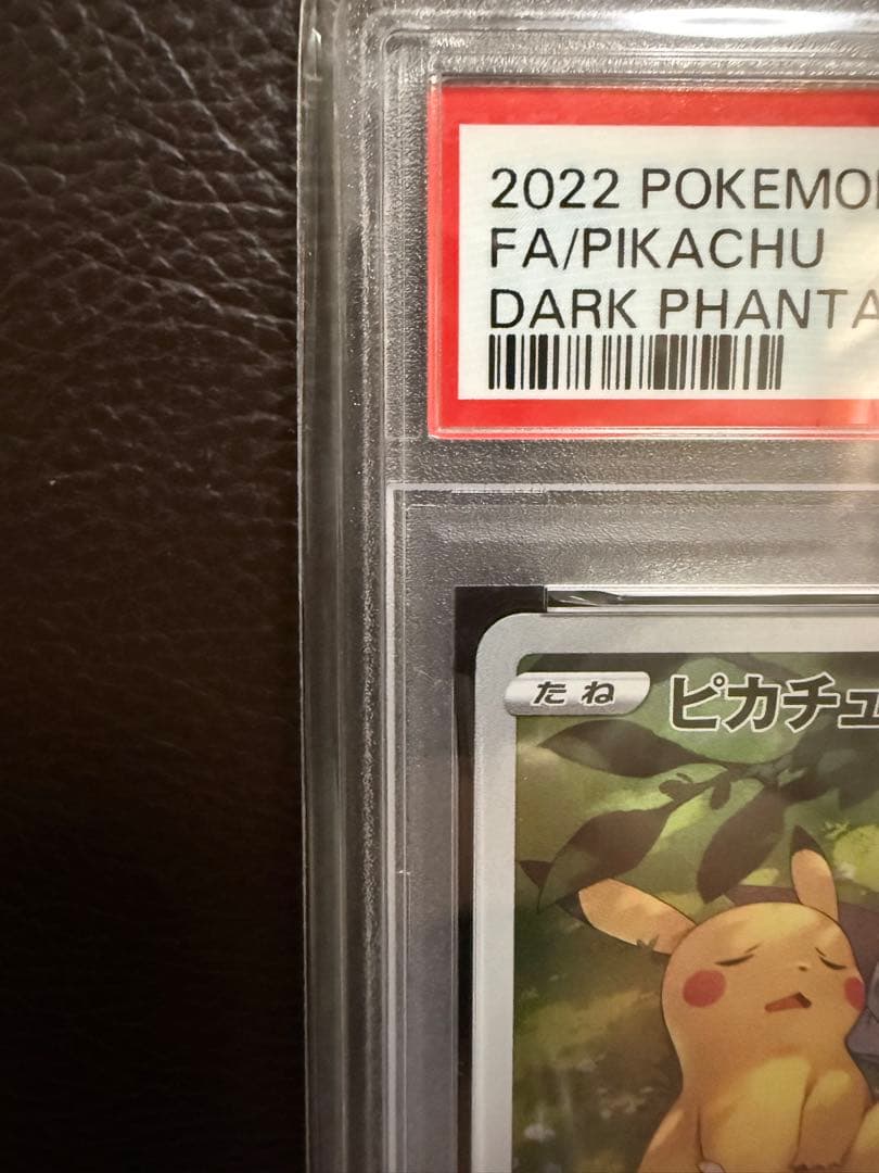 ひでぽん品ピカチュウ CHR S10a ダークファンタズマ 073/071