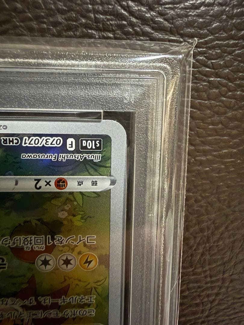 ひでぽん品ピカチュウ CHR S10a ダークファンタズマ 073/071