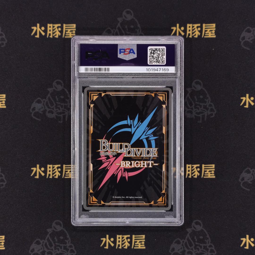 ビルディバイドブライト　空の境界　両儀式　SC　PSA10