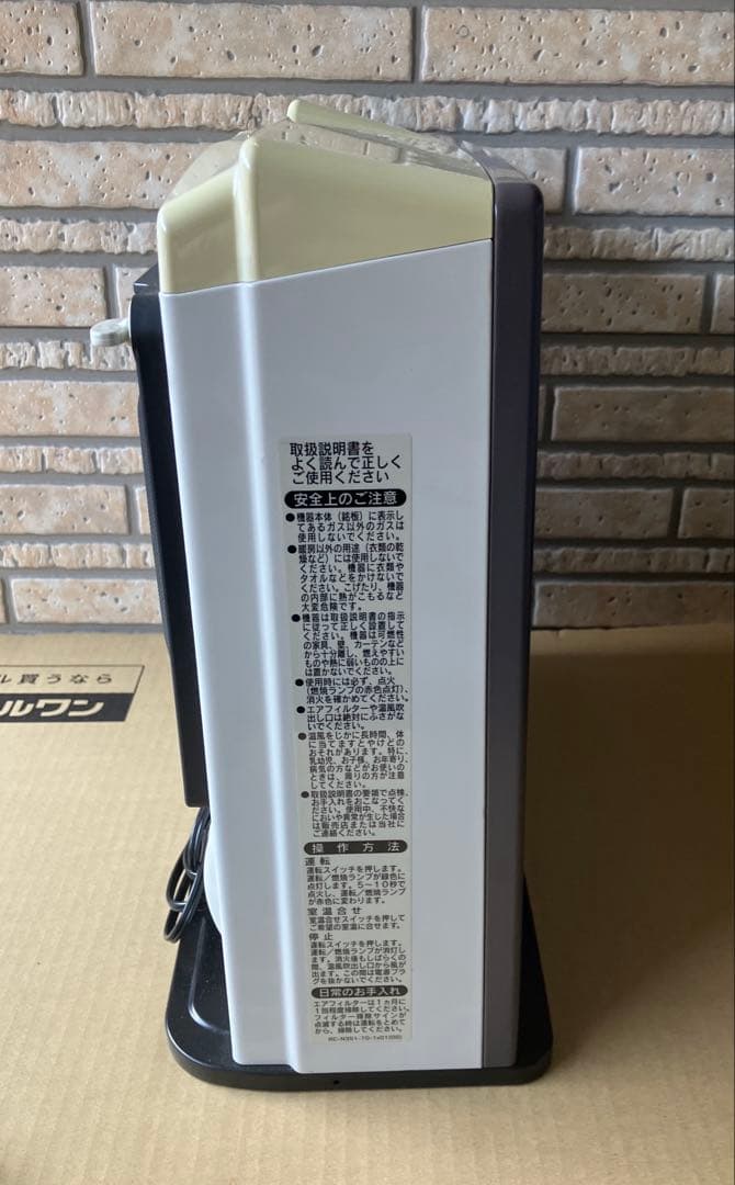 リンナイ　ガスファンヒーター 都市ガス用　RC-24FSF ガスコード2.5m付