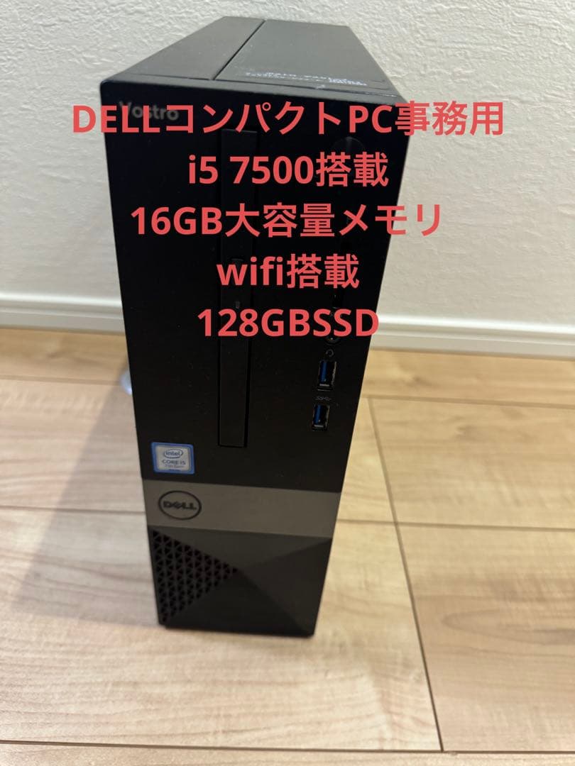DELLコンパクトpc 事務向け
