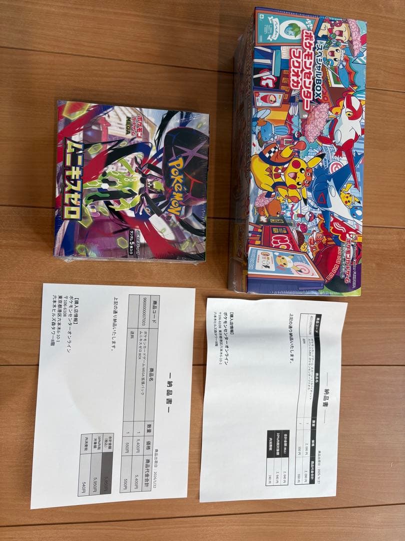 スペシャルBOXポケモンセンターフクオカ・ムニキスゼロシュリンク付き