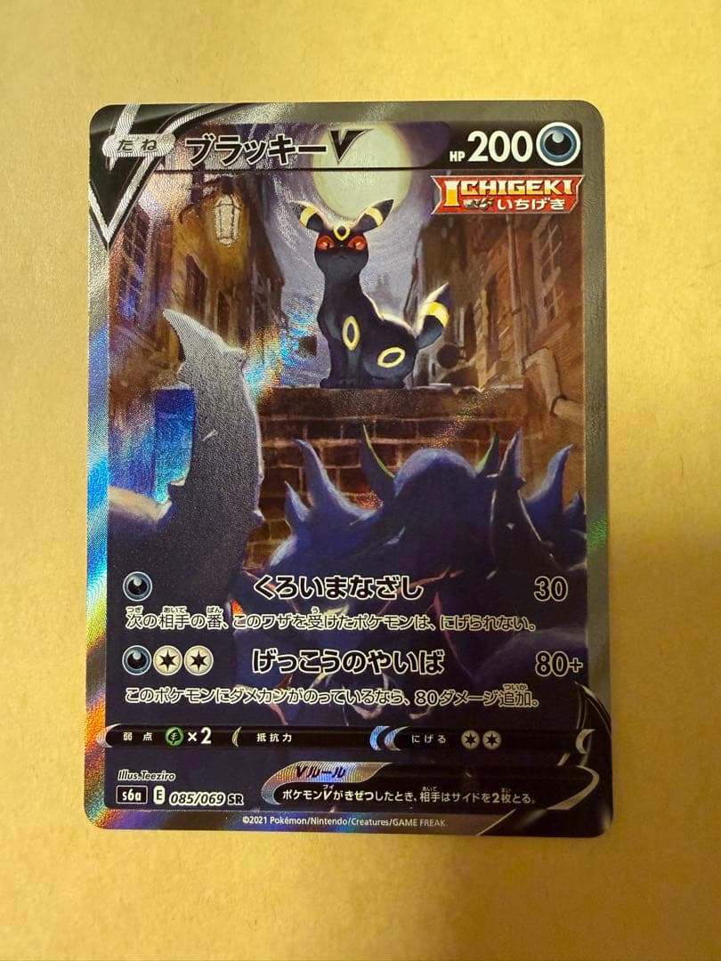 ポケモンカード　ブラッキーv sa