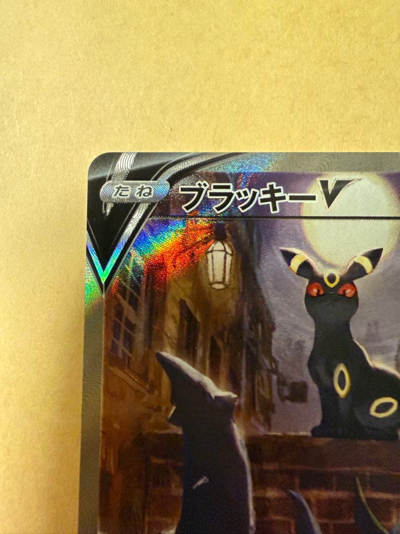 ポケモンカード　ブラッキーv sa