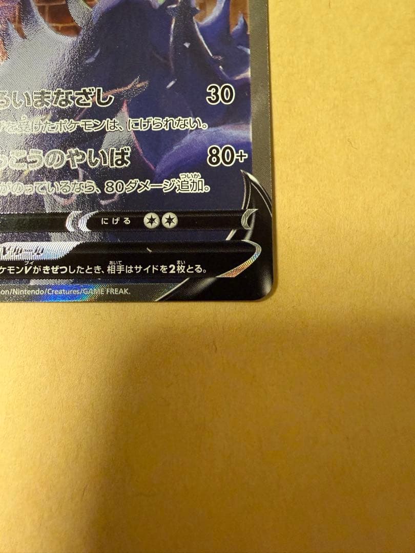 ポケモンカード　ブラッキーv sa