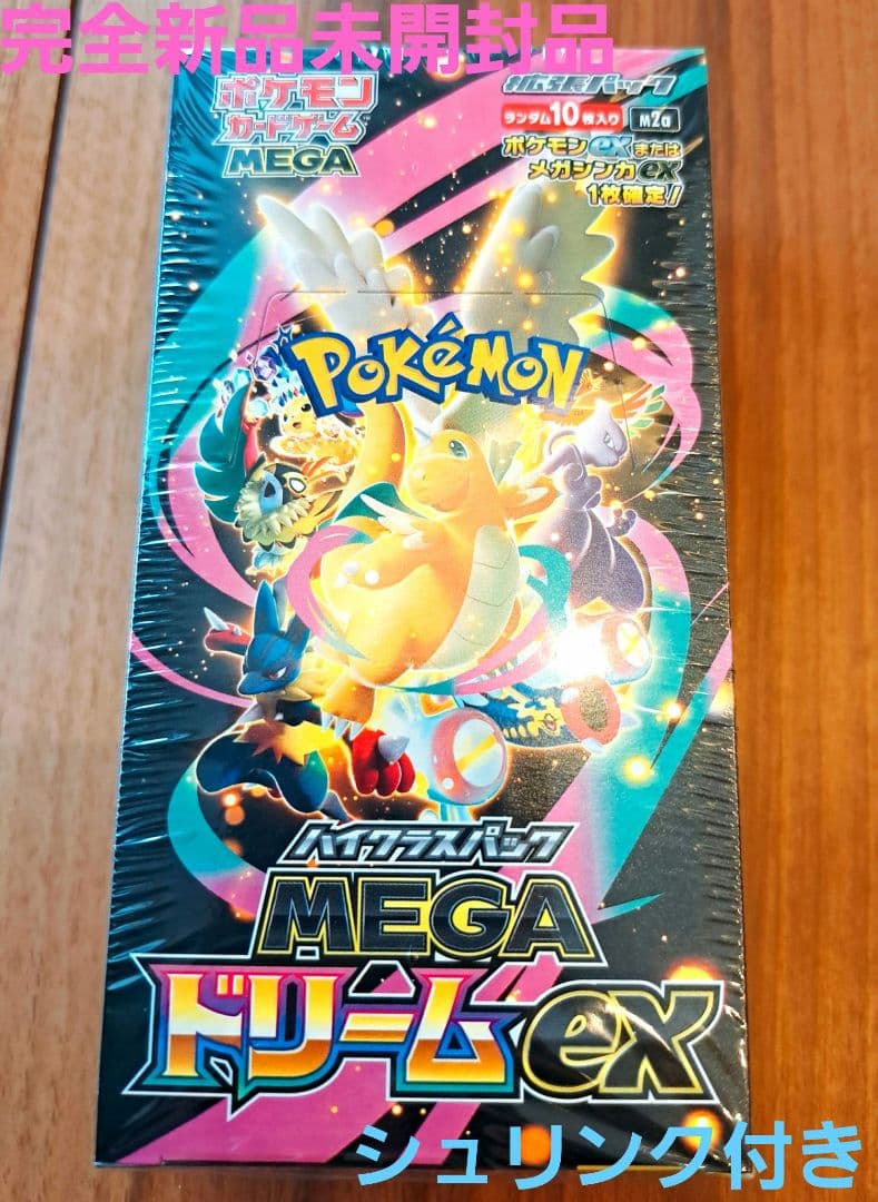 完全新品未開封品ポケモンカードゲーム MEGA ドリームEX 10枚入り