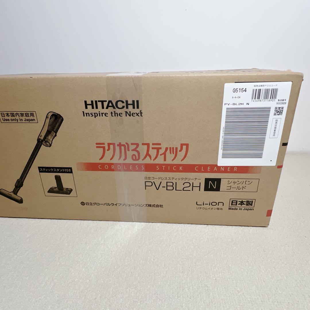未開封✨HITACHI コードレス スティッククリーナー PV-BL2H