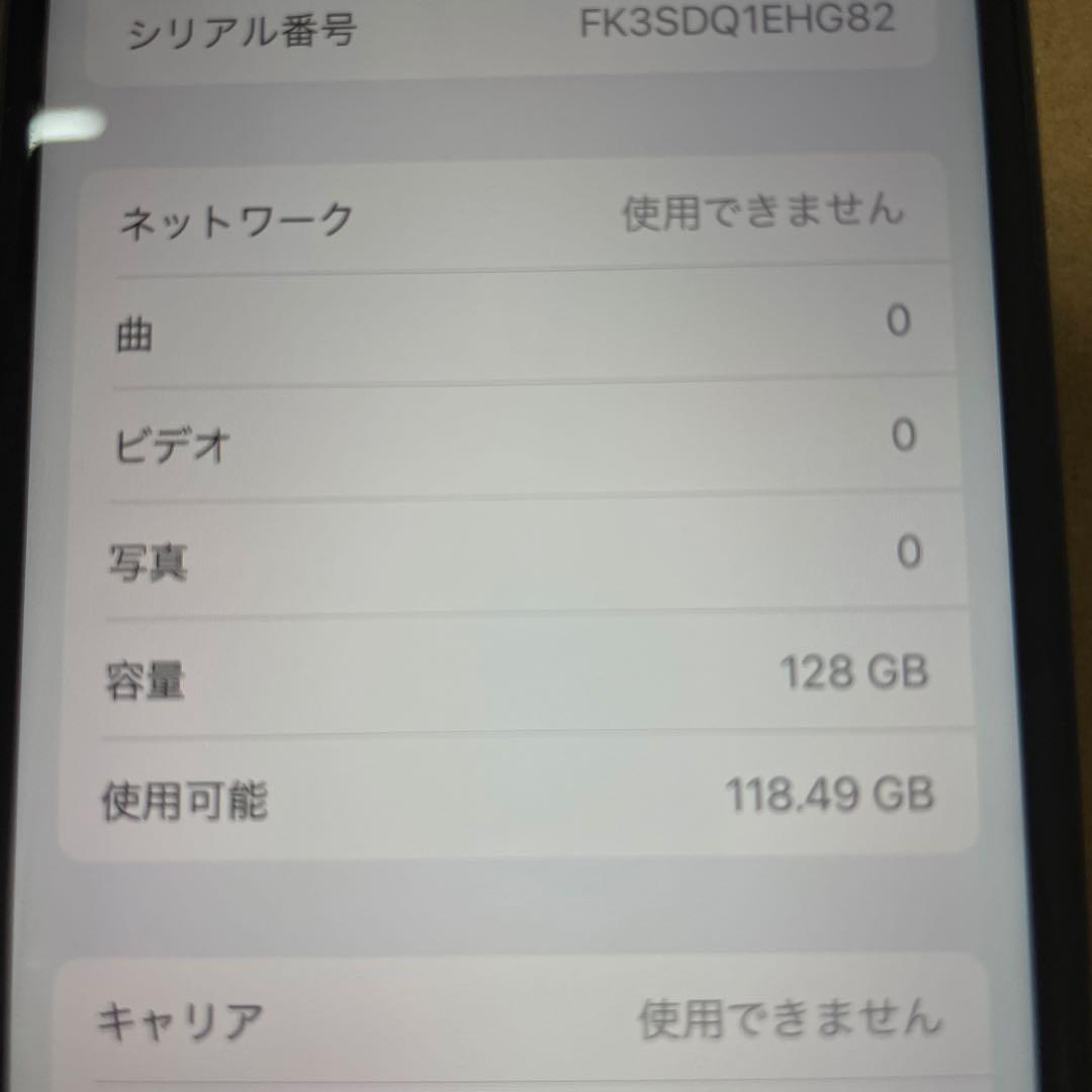 Apple iPhone7 128GB ブラック　本体のみ