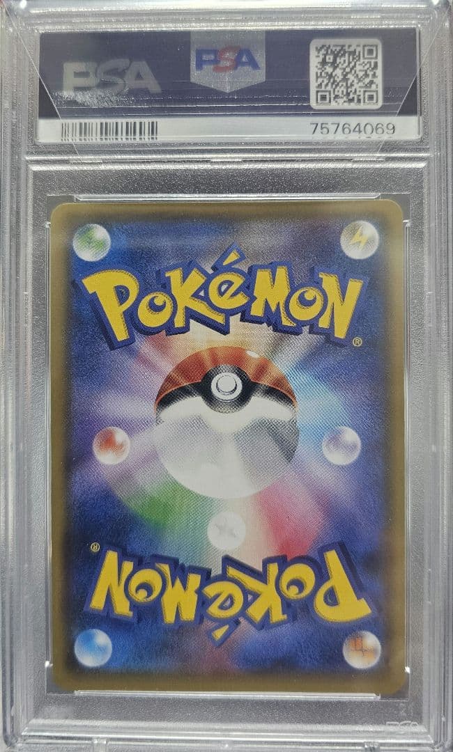 ニンフィアGX SR PSA10