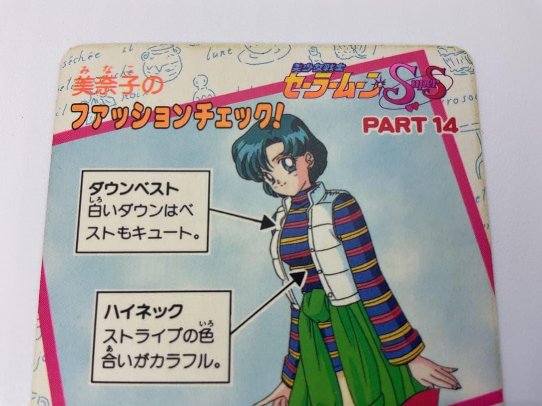 美少女戦士セーラームーンSuperトレーディングカード No.645ホロカード