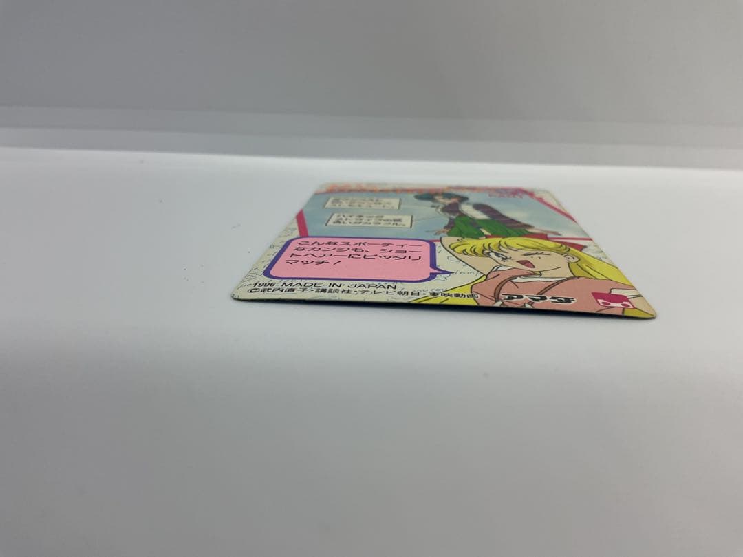 美少女戦士セーラームーンSuperトレーディングカード No.645ホロカード