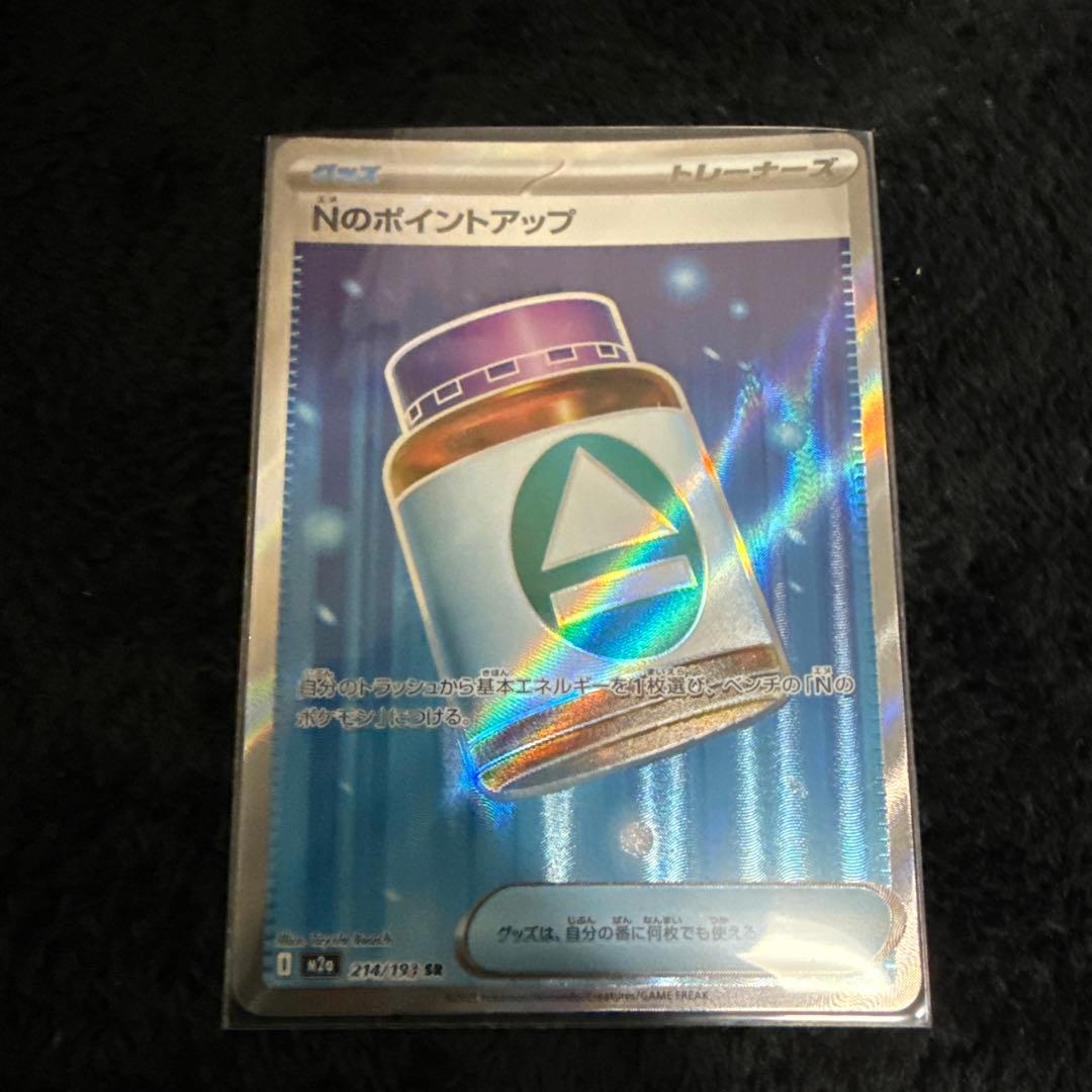 ポケモンカード ソロアークEX メガルカリオEX