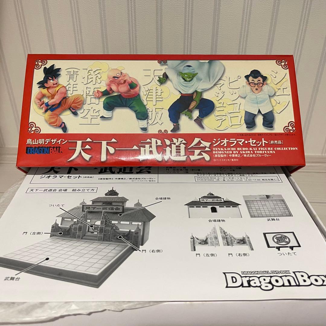 ターイ　【未使用】Dragon Box 天下一武道会 フィギュアセット