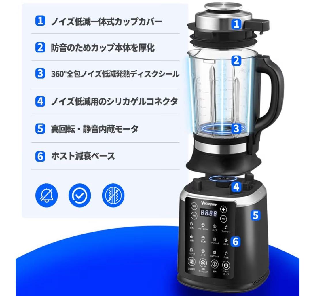 【まーまー】加熱式ミキサー 豆乳メーカー 1.75L大容量