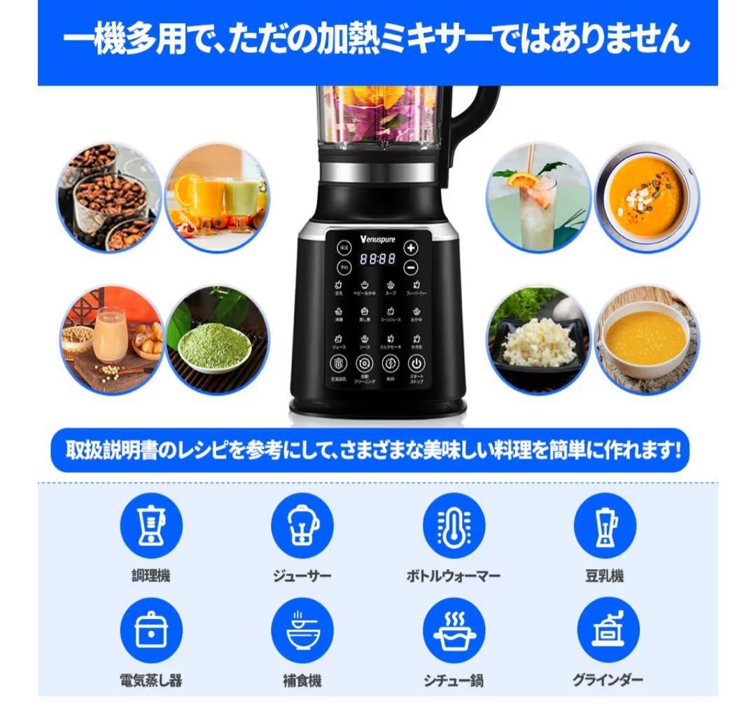 【まーまー】加熱式ミキサー 豆乳メーカー 1.75L大容量