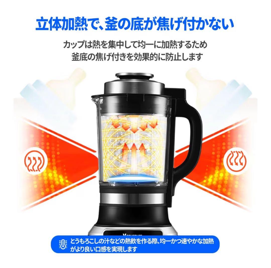 【まーまー】加熱式ミキサー 豆乳メーカー 1.75L大容量