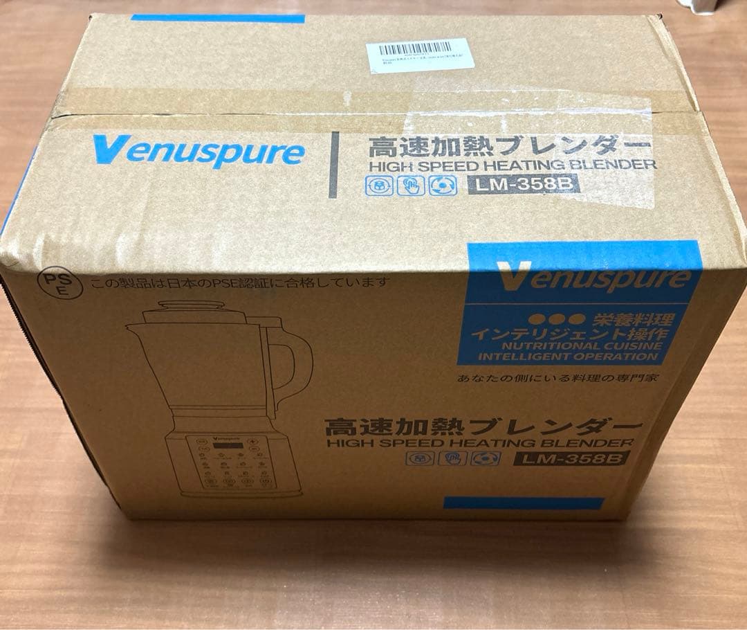 【まーまー】加熱式ミキサー 豆乳メーカー 1.75L大容量