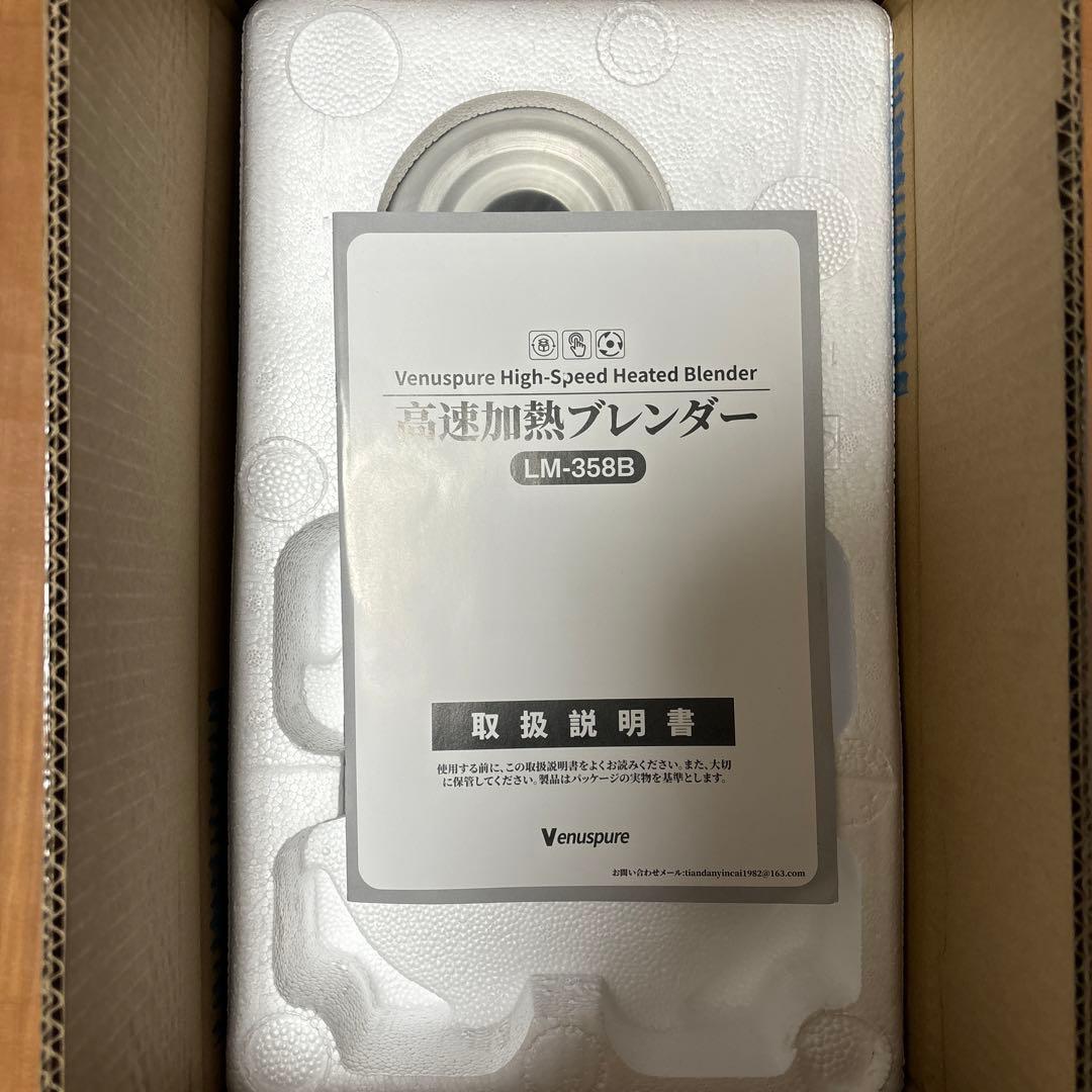 【まーまー】加熱式ミキサー 豆乳メーカー 1.75L大容量