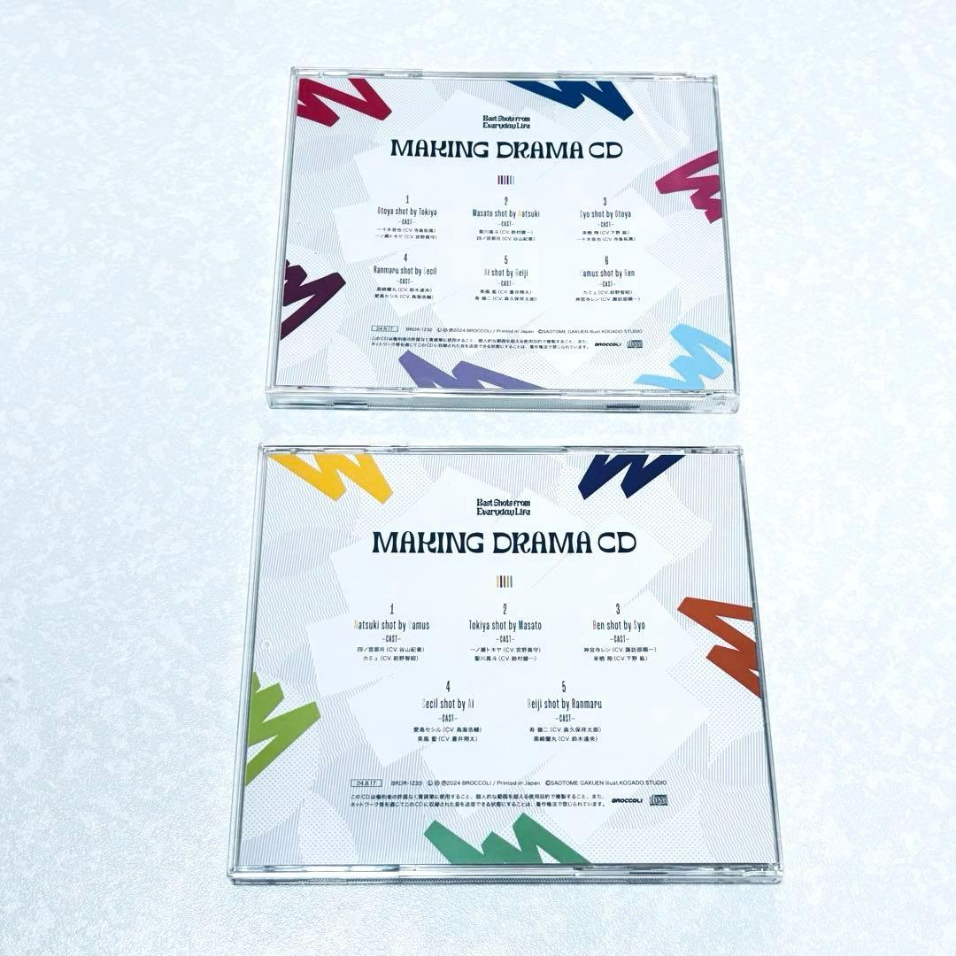 うたプリ MAKING DRAMA CD 上下 アナザージャケットカルナイ4点