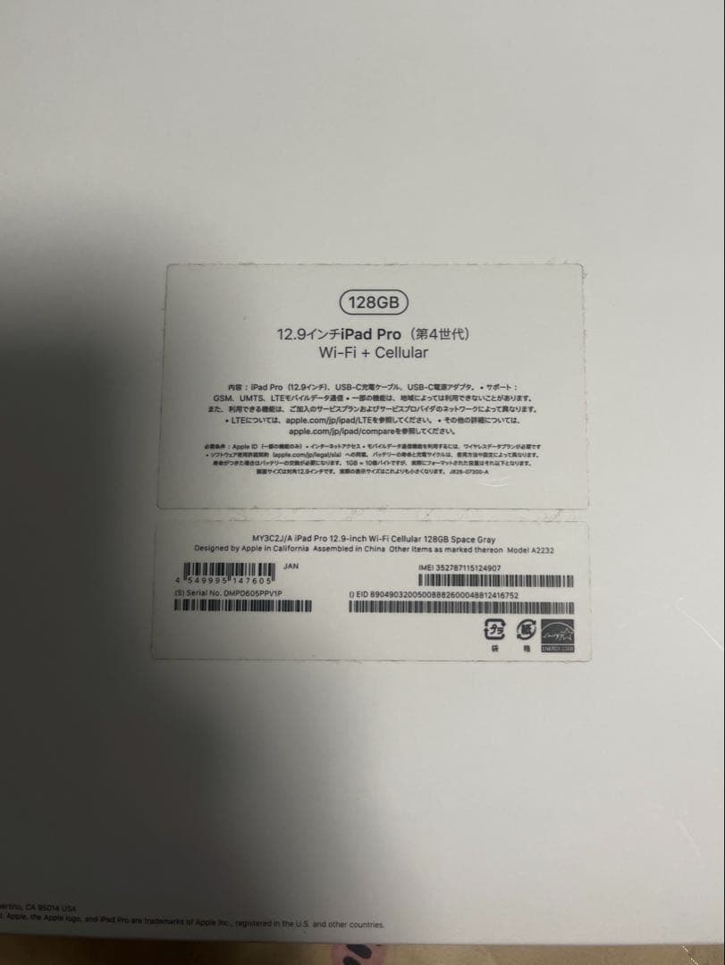 ipad pro 12.9 第4世代 cellularモデル 128GB