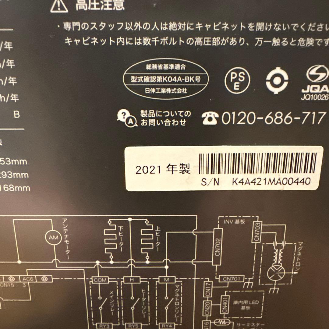 バルミューダ　オーブンレンジ　ジャンク品