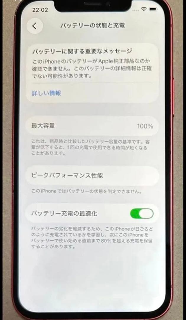 iPhone12 128GB プロダクトレッド バッテリー100% simフリ