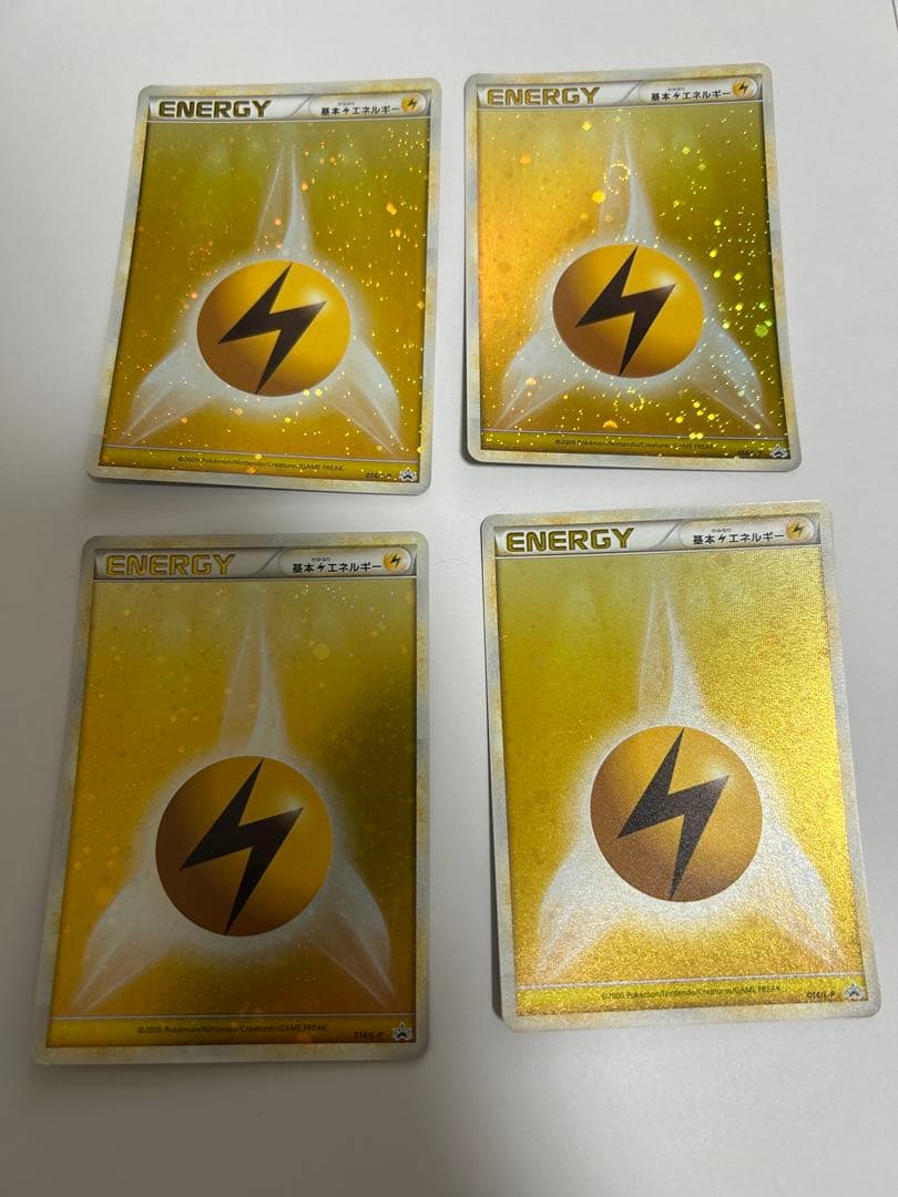 ブリザードエネルギー 雷　10枚セット