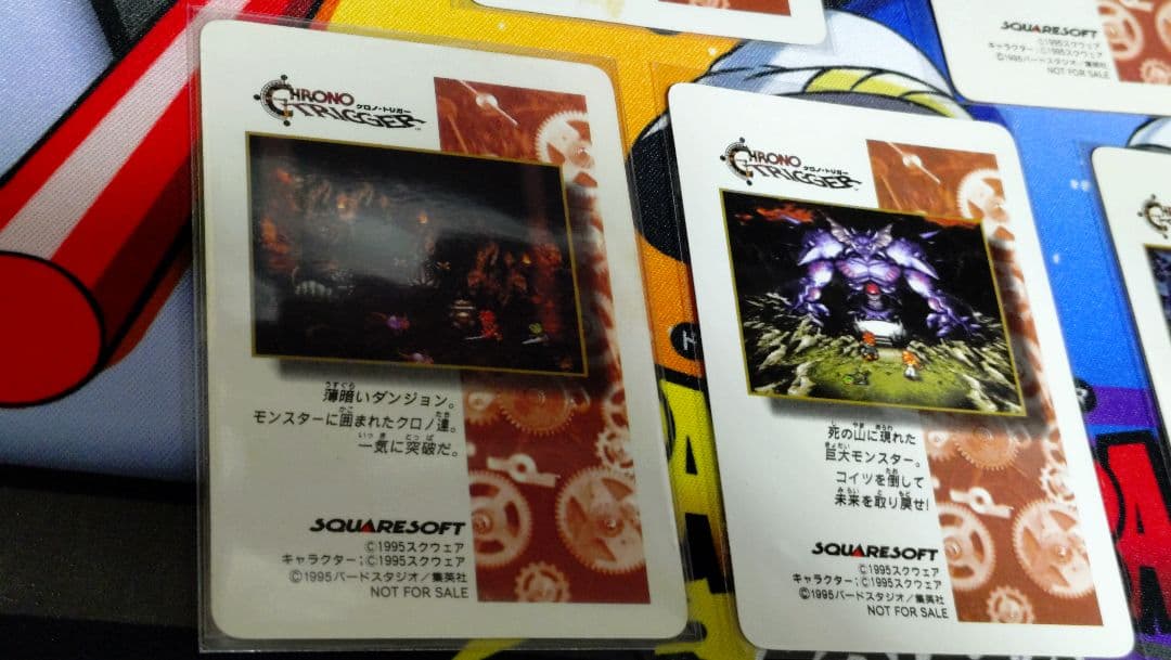 クロノトリガー　特典カード　のどかな一日　夜の森　魔王との決戦　鳥山明　プリズム