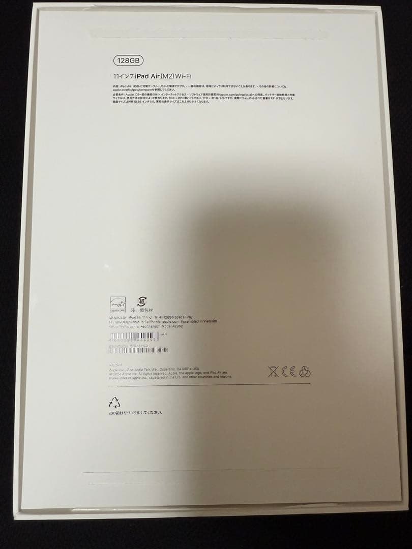 iPad Air (M2) Wifi 128GB アイパッド Apple