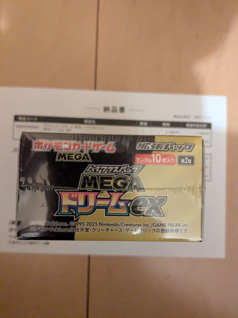 【新品未開封】 MEGA ハイクラスパック ドリームex　シュリンク付きBOX