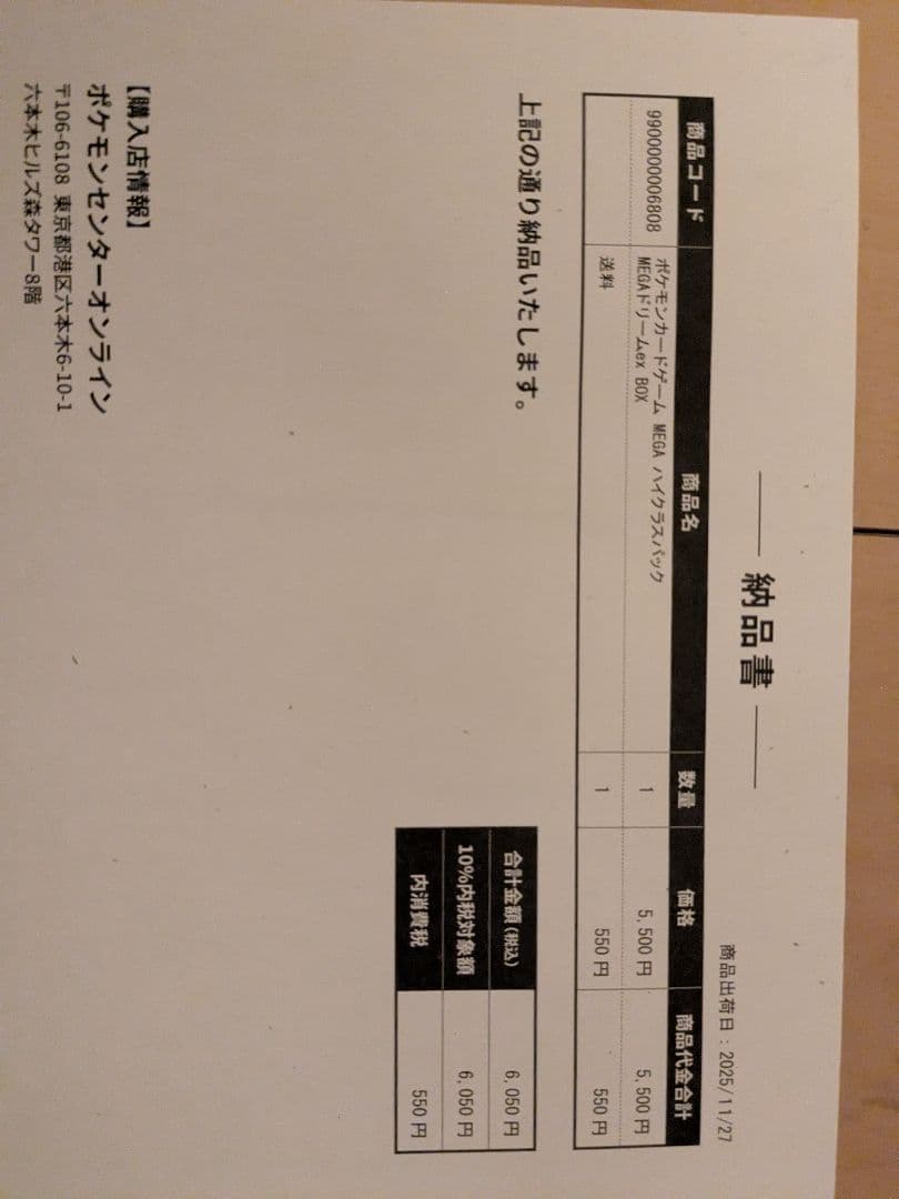 【新品未開封】 MEGA ハイクラスパック ドリームex　シュリンク付きBOX